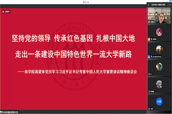 williamhill威廉希尔网址离退休座谈会照片1.png