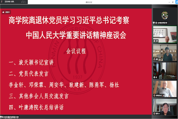 williamhill威廉希尔网址离退休座谈会照片2.png